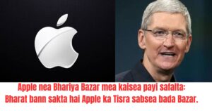 Apple success Story