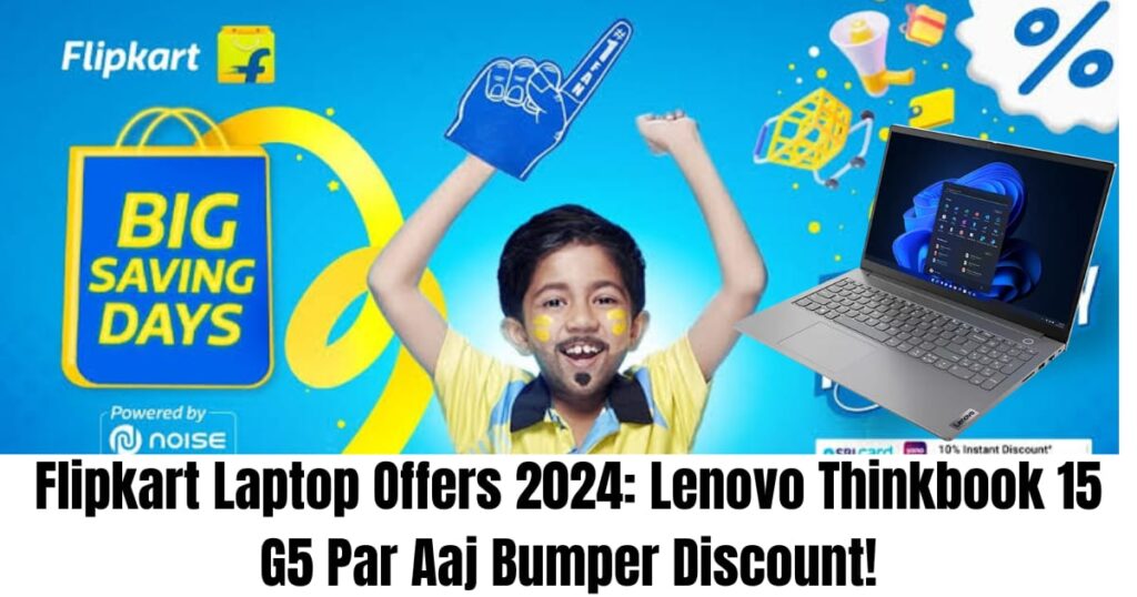  Flipkart Sale :Flipkart Laptop Offers 2024