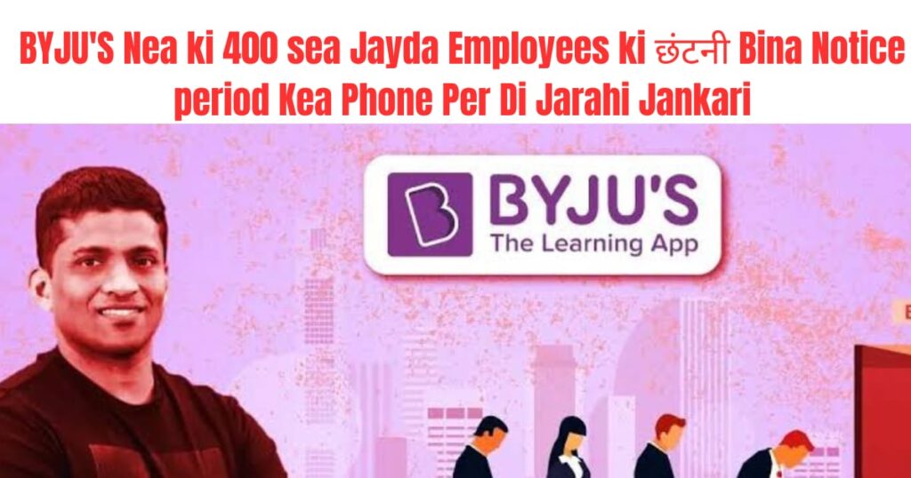 byju's news